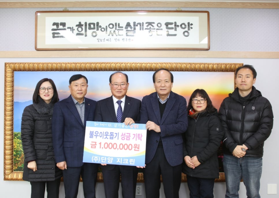 단양지크린 사진 2