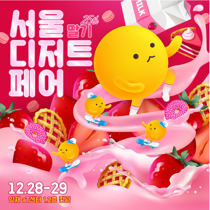 디저트마지 이미지