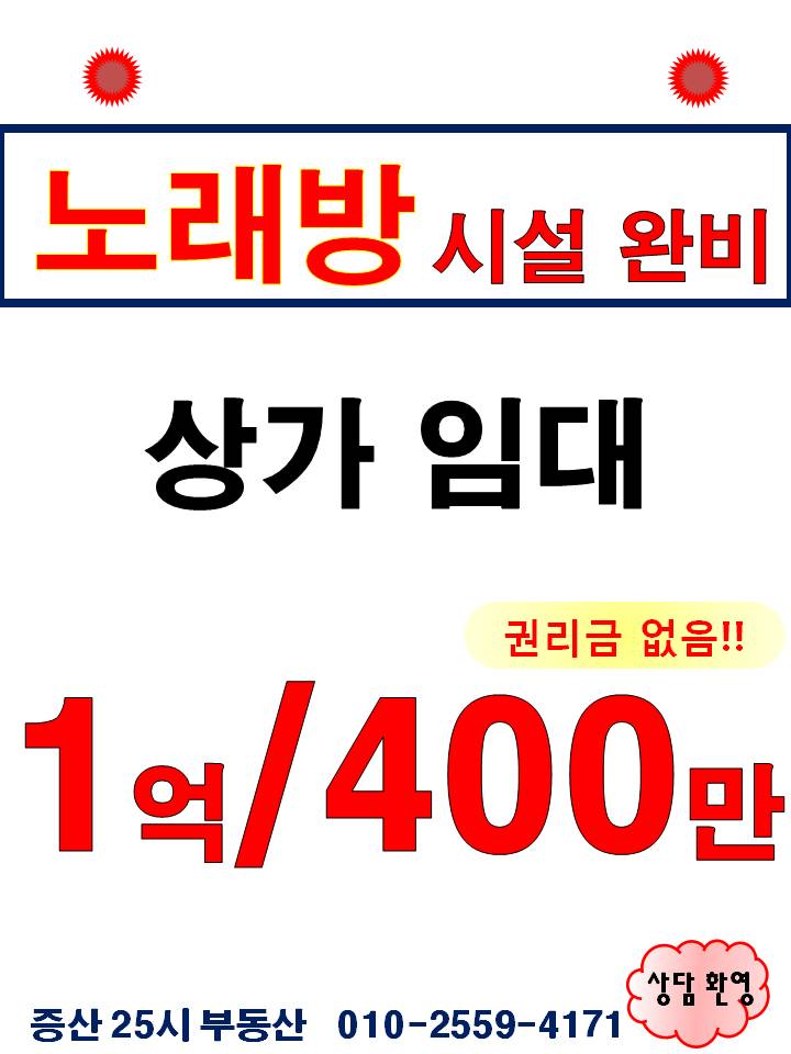 25시노래방 이미지
