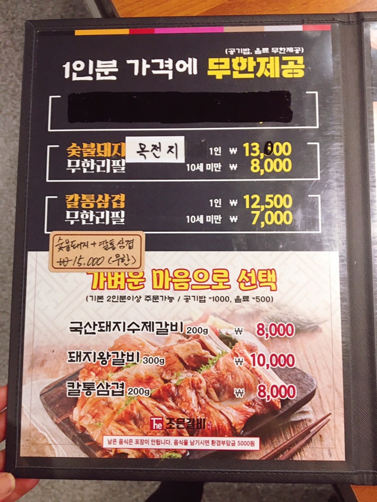 더조은갈비 이미지