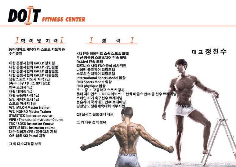 두잇피트니스 이미지