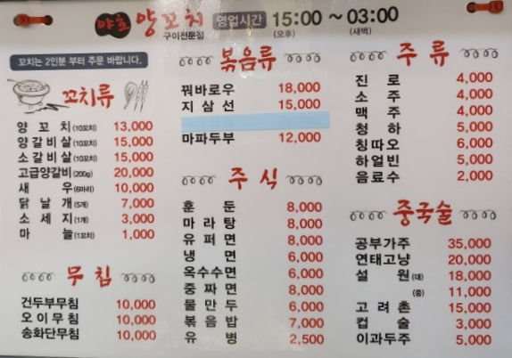 야호양꼬치 이미지