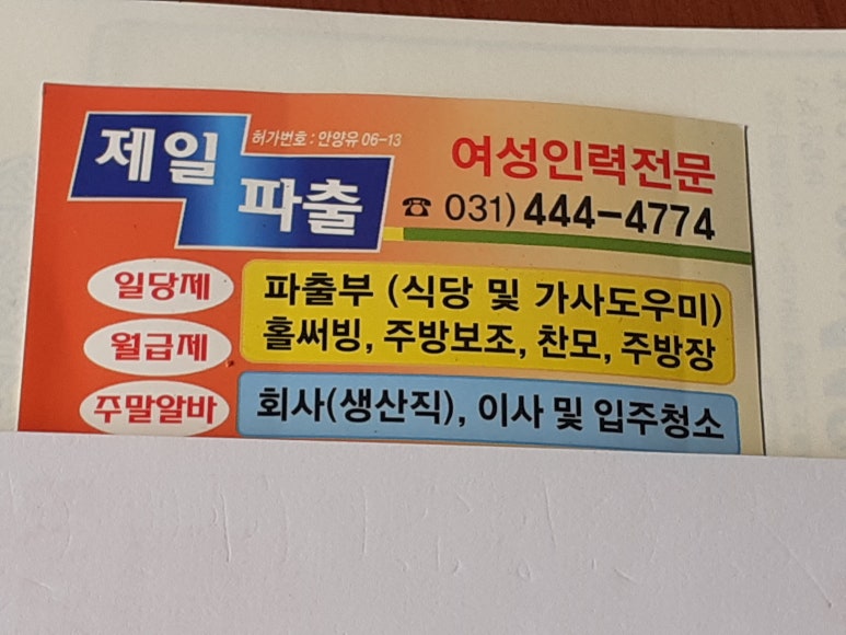 안양파출부 이미지