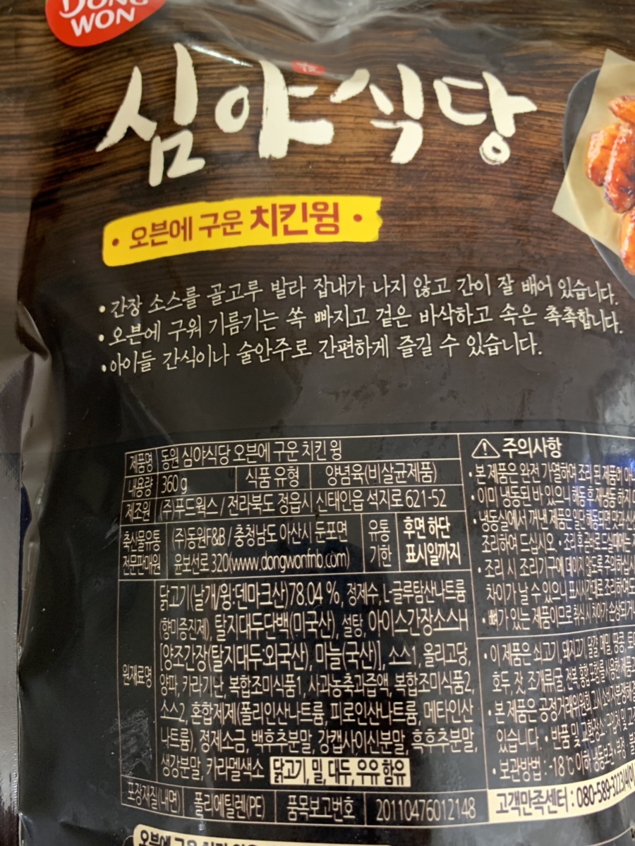 동원냉동(주) 이미지