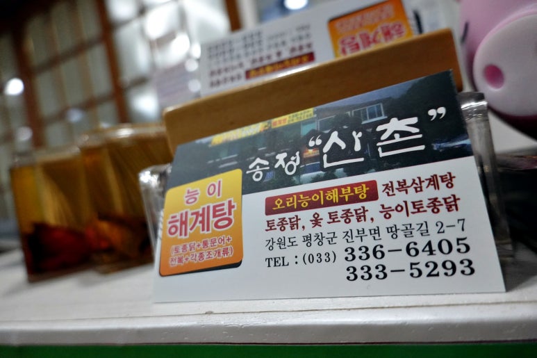 강따뜻한밥상 이미지