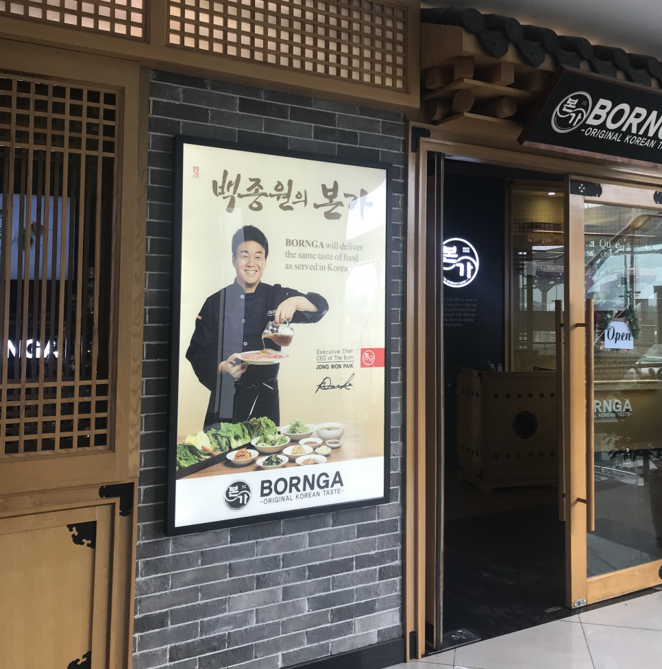 본가한식구내식당 이미지