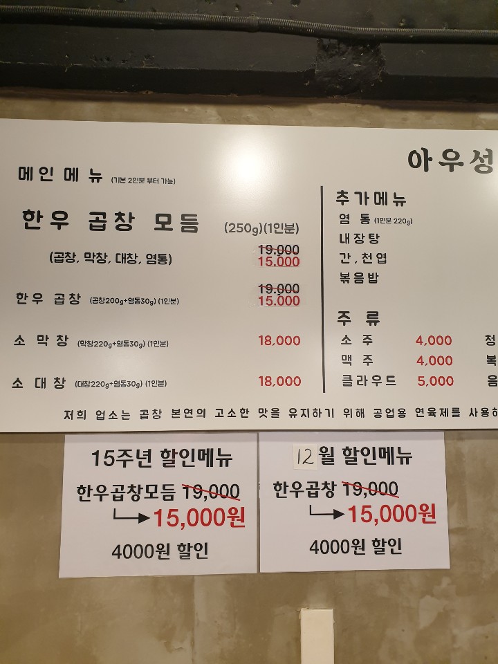 아빠소곱창 이미지