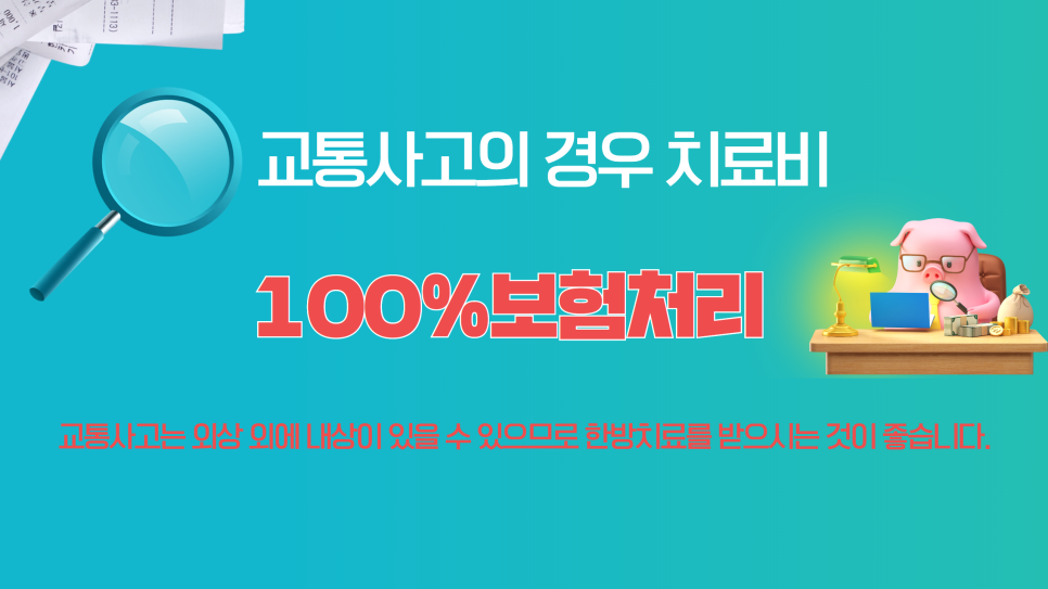 백향목경희한의원 이미지