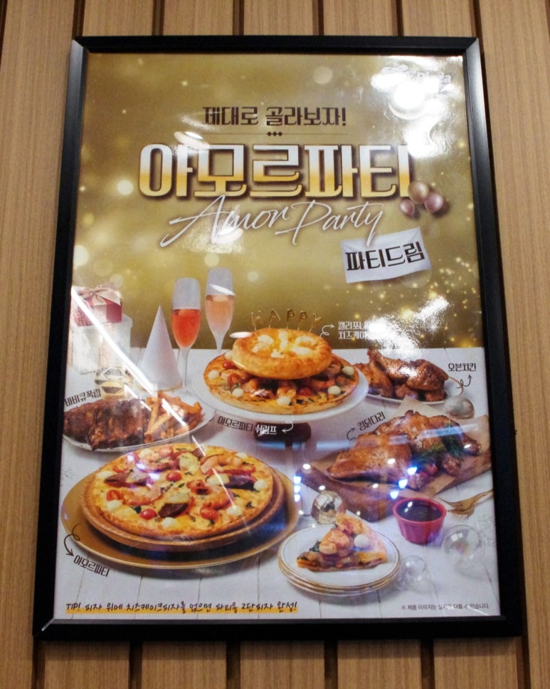 미스터피자 화명점 이미지