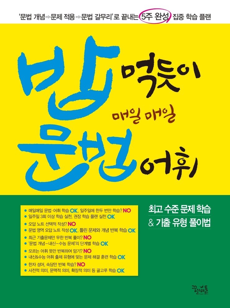 매일, 밥 이미지
