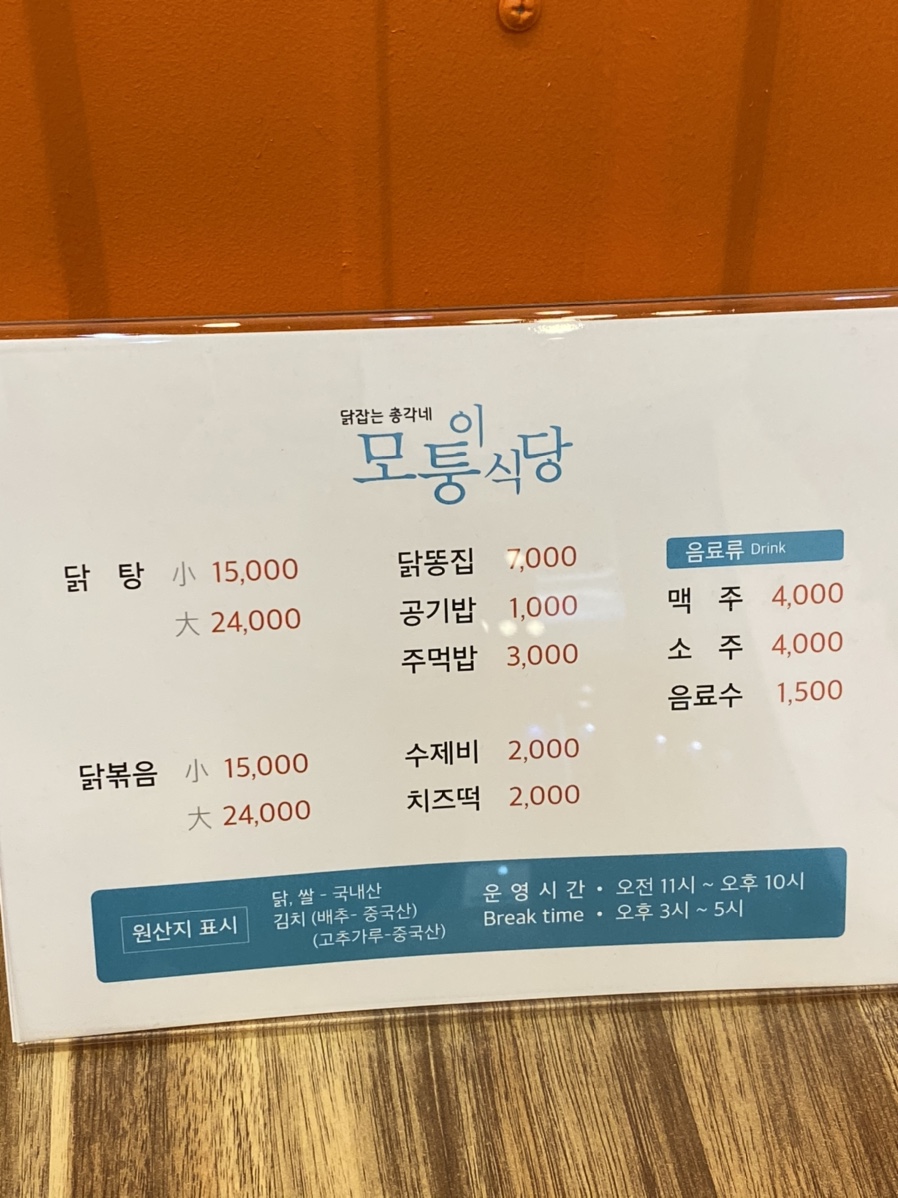 모퉁이호프 이미지
