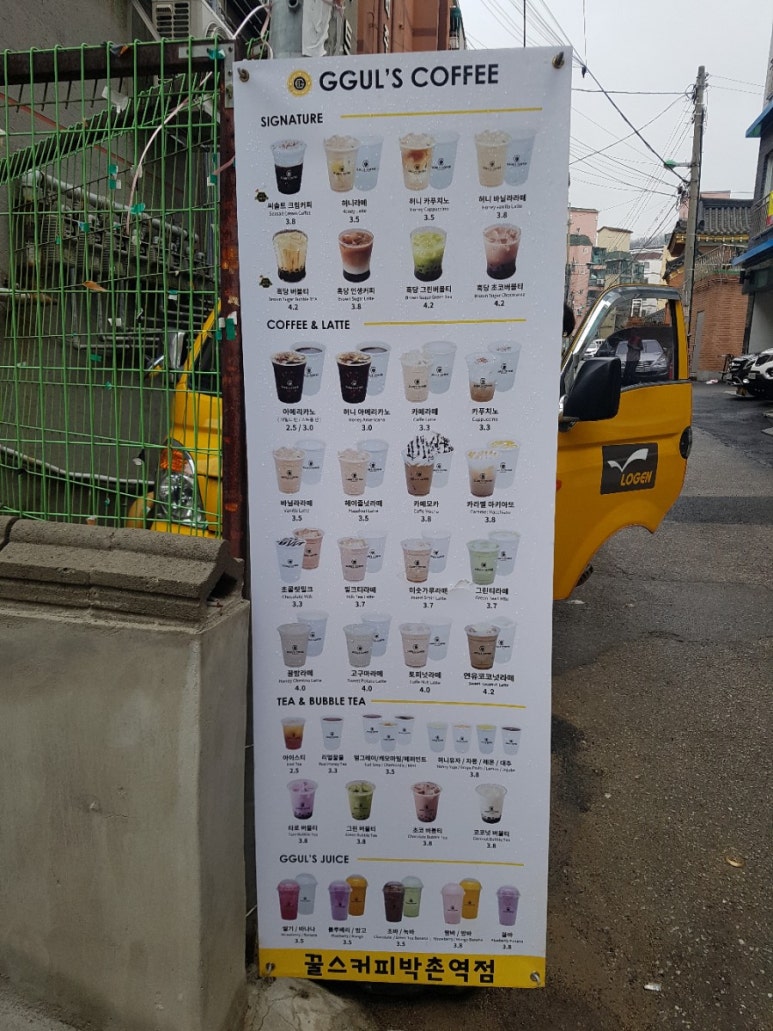 꿀스커피박촌역점 이미지