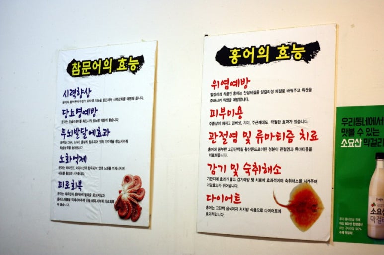 미녀홍어 이미지