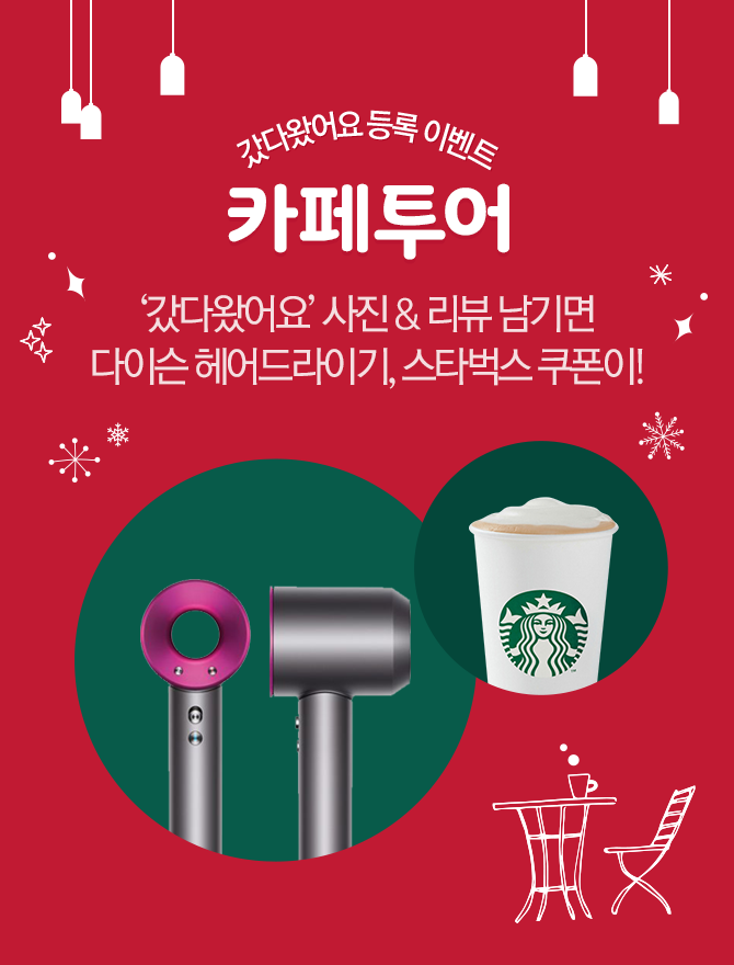 카페스물하나 이미지