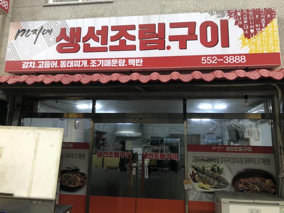 민지네생선 이미지