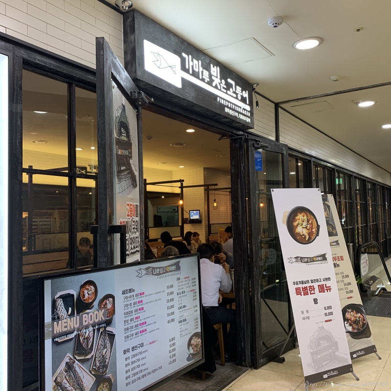 가마루 빚은 고등어 이미지