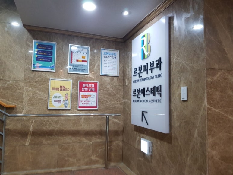 르본의원 이미지