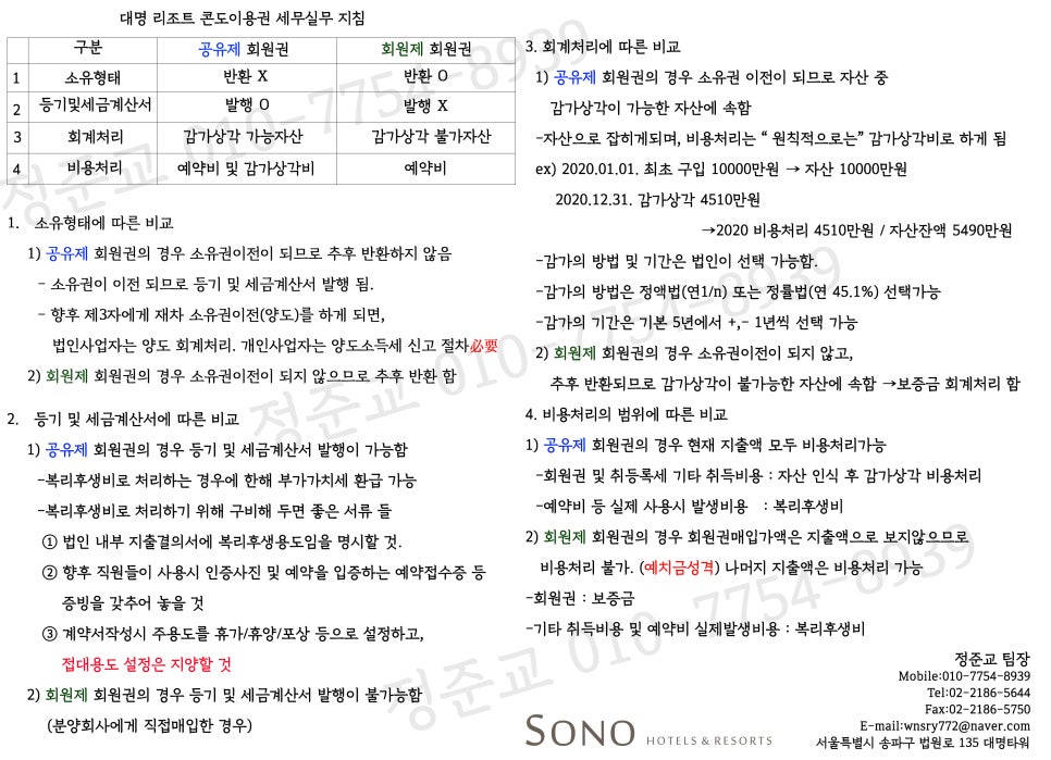 세무법인대명 이미지