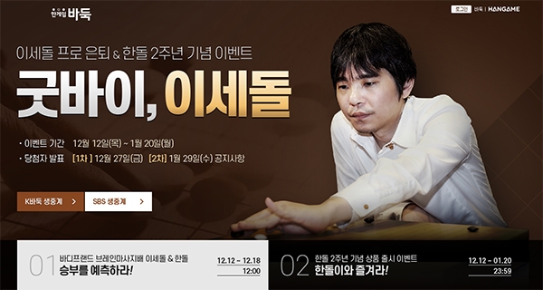 한돌바둑학원 이미지