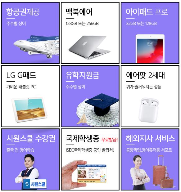 종로유학원 이미지