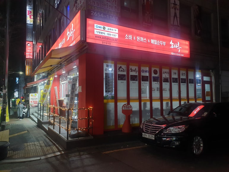 소바루 이미지