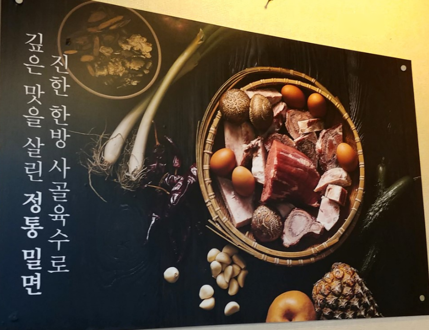 서면개금밀면 이미지