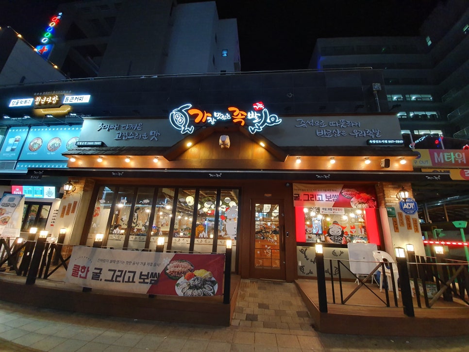 가장맛있는족발 양주맛집(옥정신도시점) 이미지