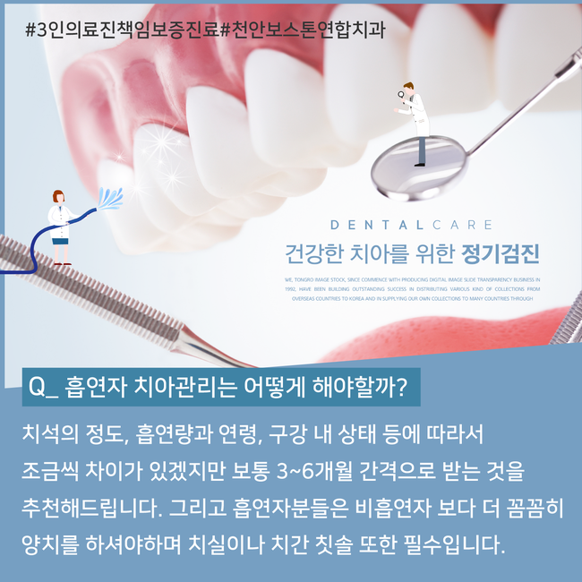 보스톤연합치과의원 이미지