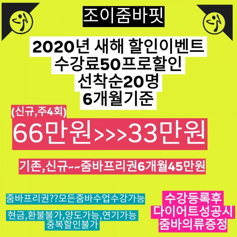 조이줌바 이미지