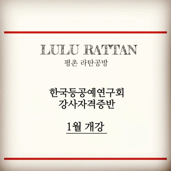 루루라탄 이미지