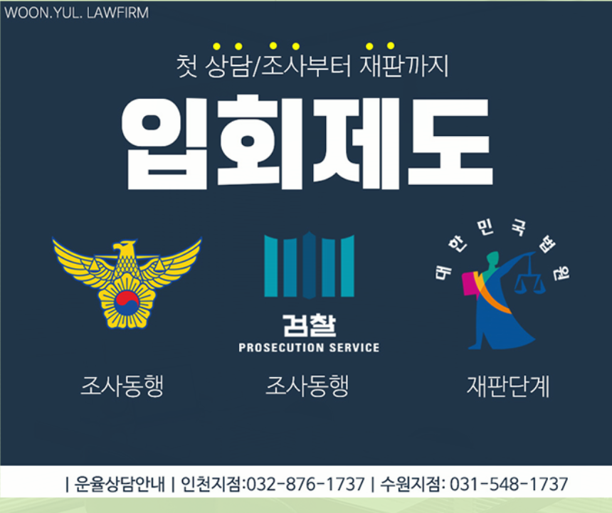 법률사무소운율 이미지