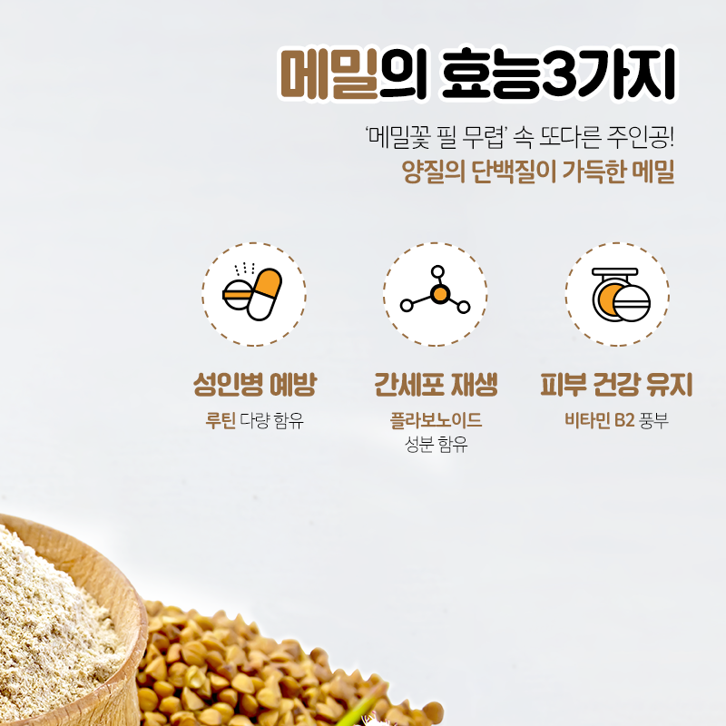 봉평메밀식품 이미지