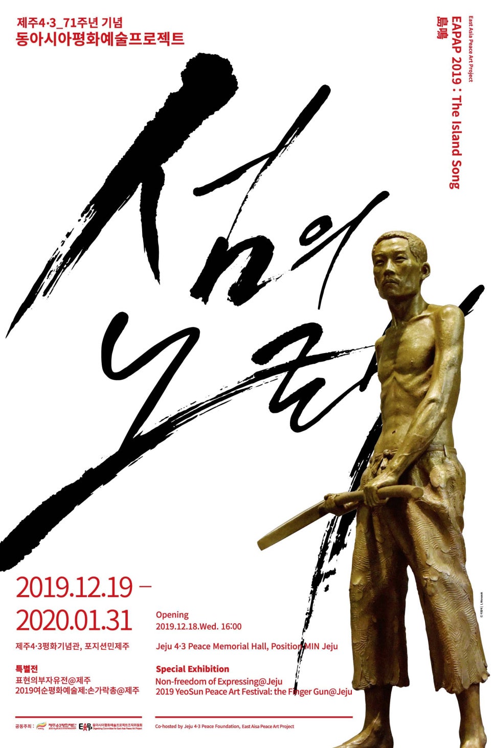 동아시아연대 이미지