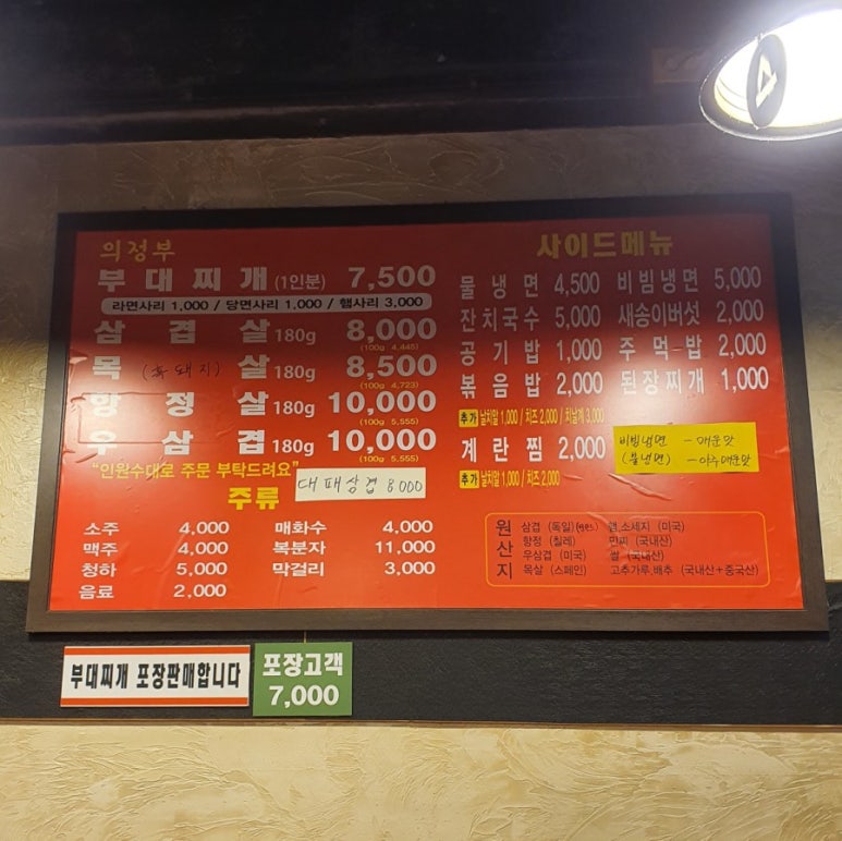 돈구워돈 이미지