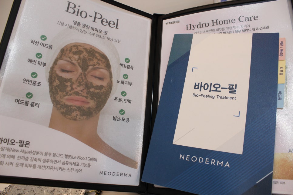 미쁘다피부관리 이미지