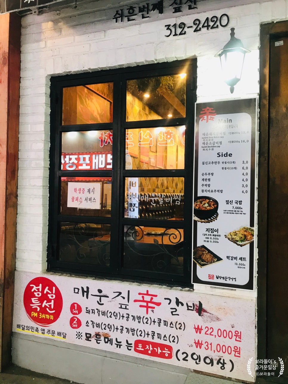 짚신매운갈비찜사상점 이미지
