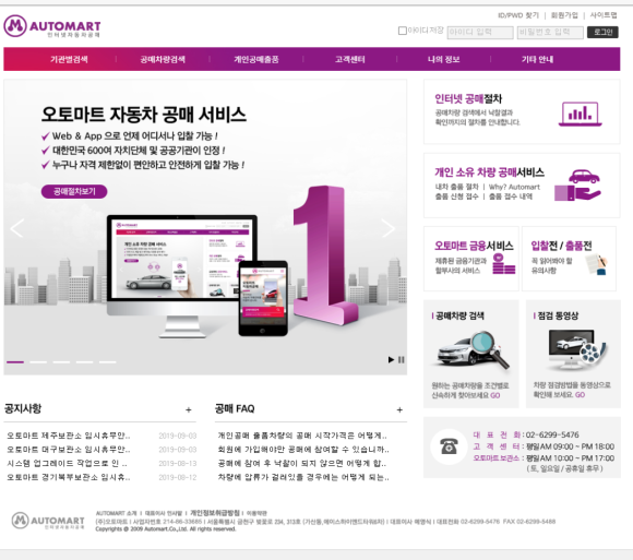 오토마트 이미지
