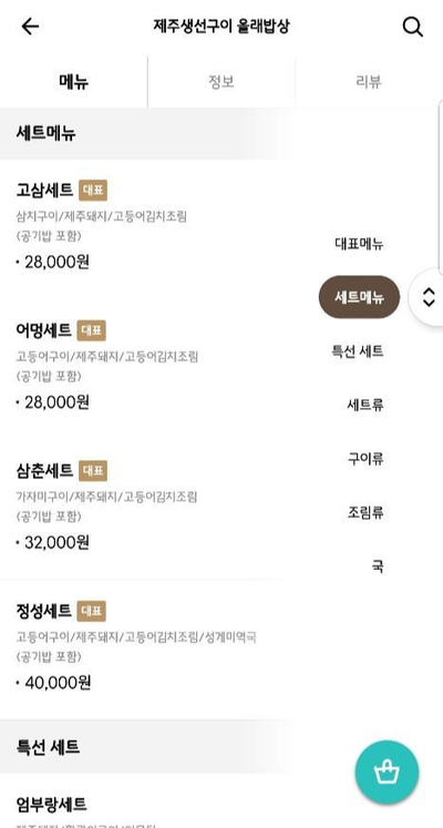 생선의민족 이미지