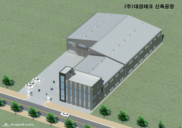 대경건축사사무소 이미지