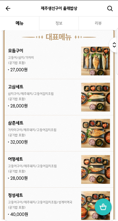 생선의민족 이미지