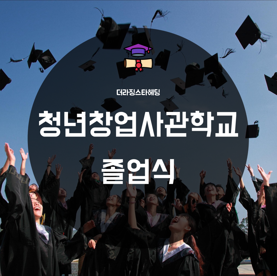더라이징스타헤딩 이미지