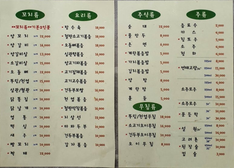 미화양꼬치 이미지