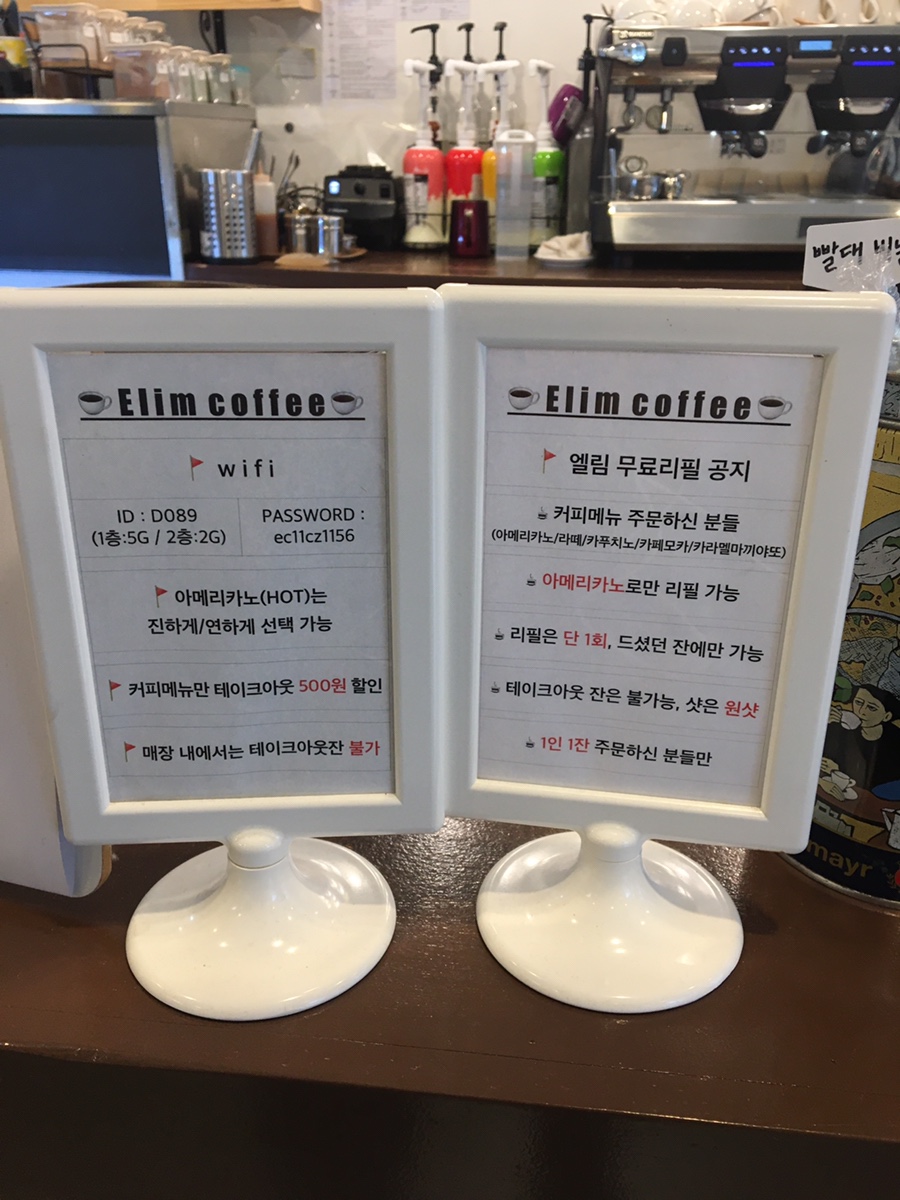 엘림데코 이미지