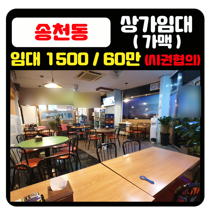골목가맥 이미지