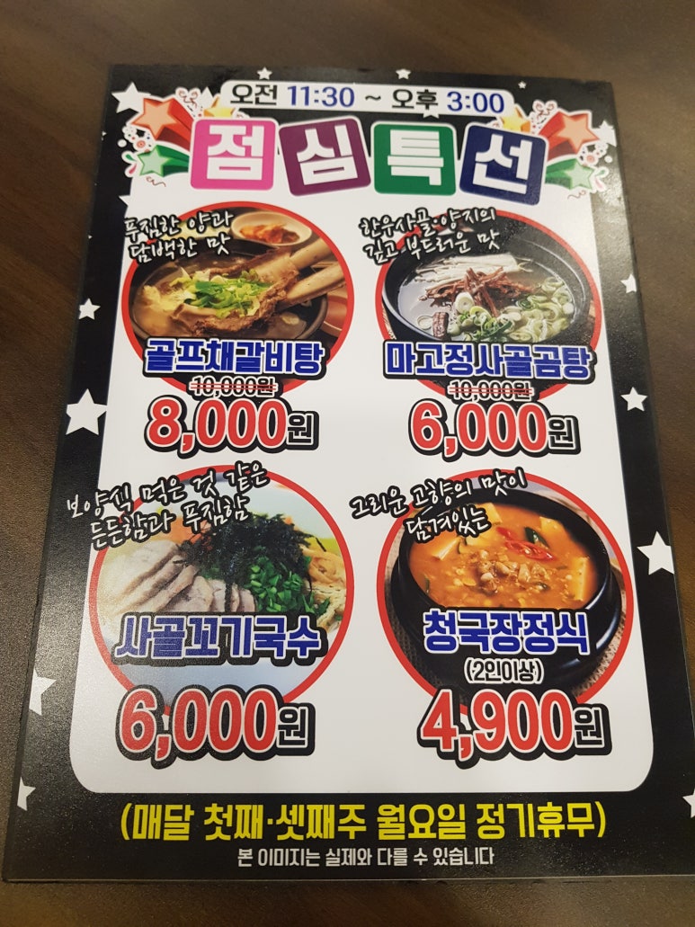 마고정한우타운 이미지