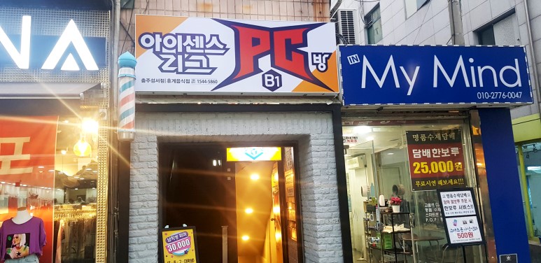 아이센스리그PC 이미지