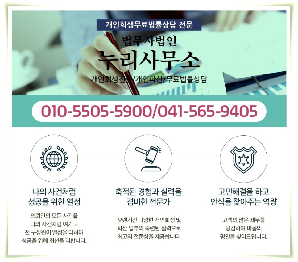 누리법무사사무소 이미지