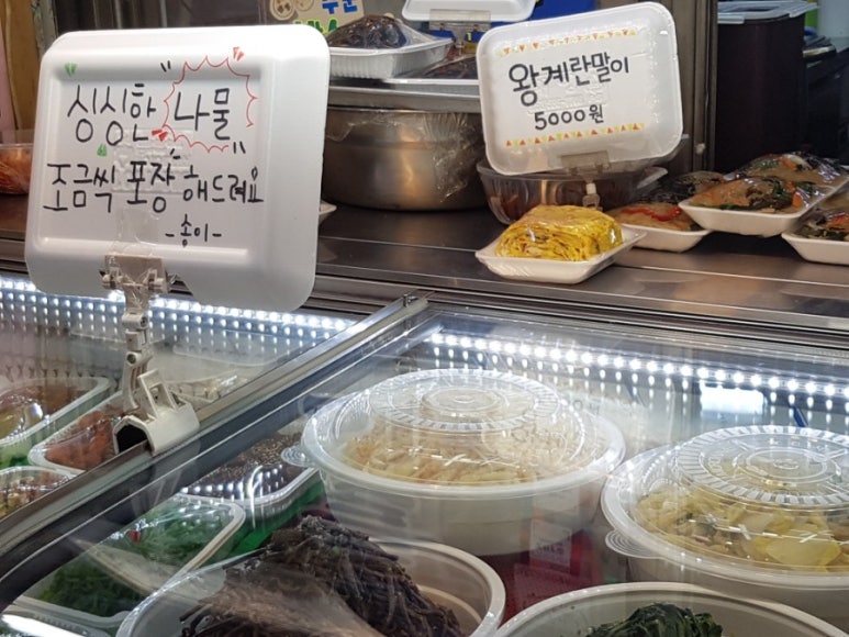 송이네반찬 이미지