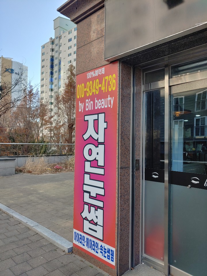 바이빈 이미지