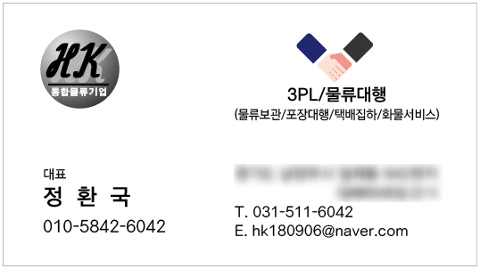 에이치케이물류 이미지
